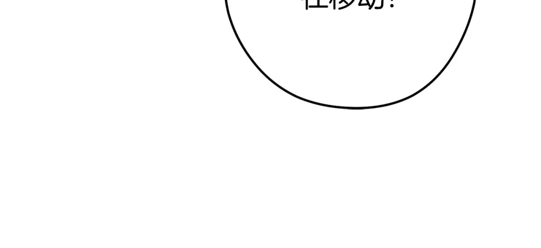 第208话 世界树 第214页