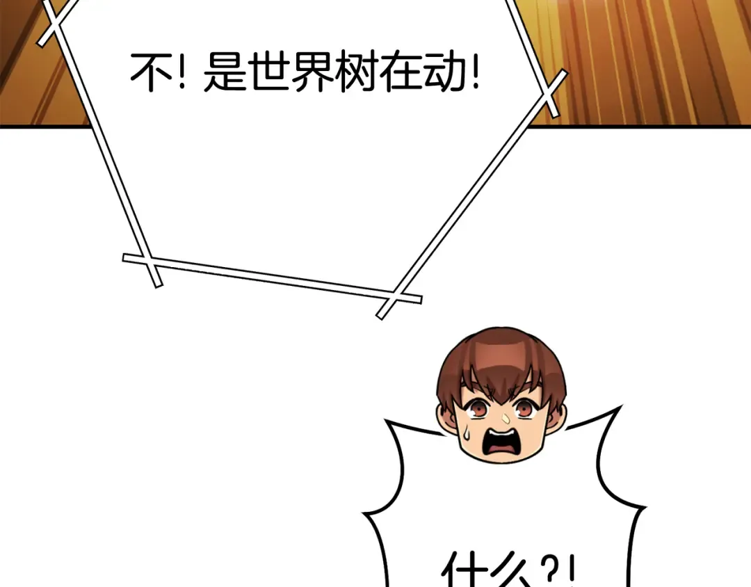 第208话 世界树 第218页