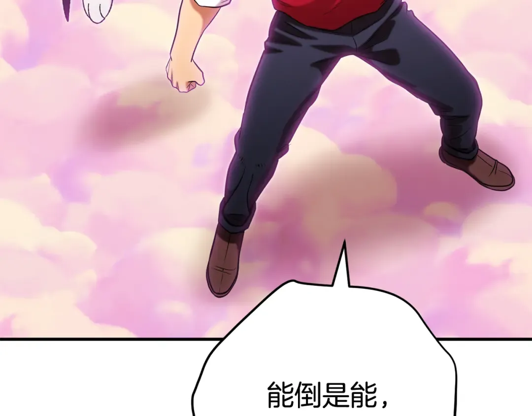 第208话 世界树 第221页