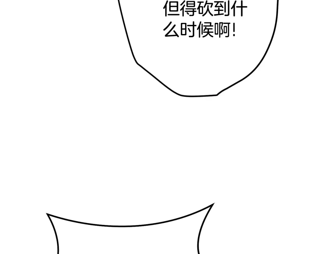 第208话 世界树 第222页
