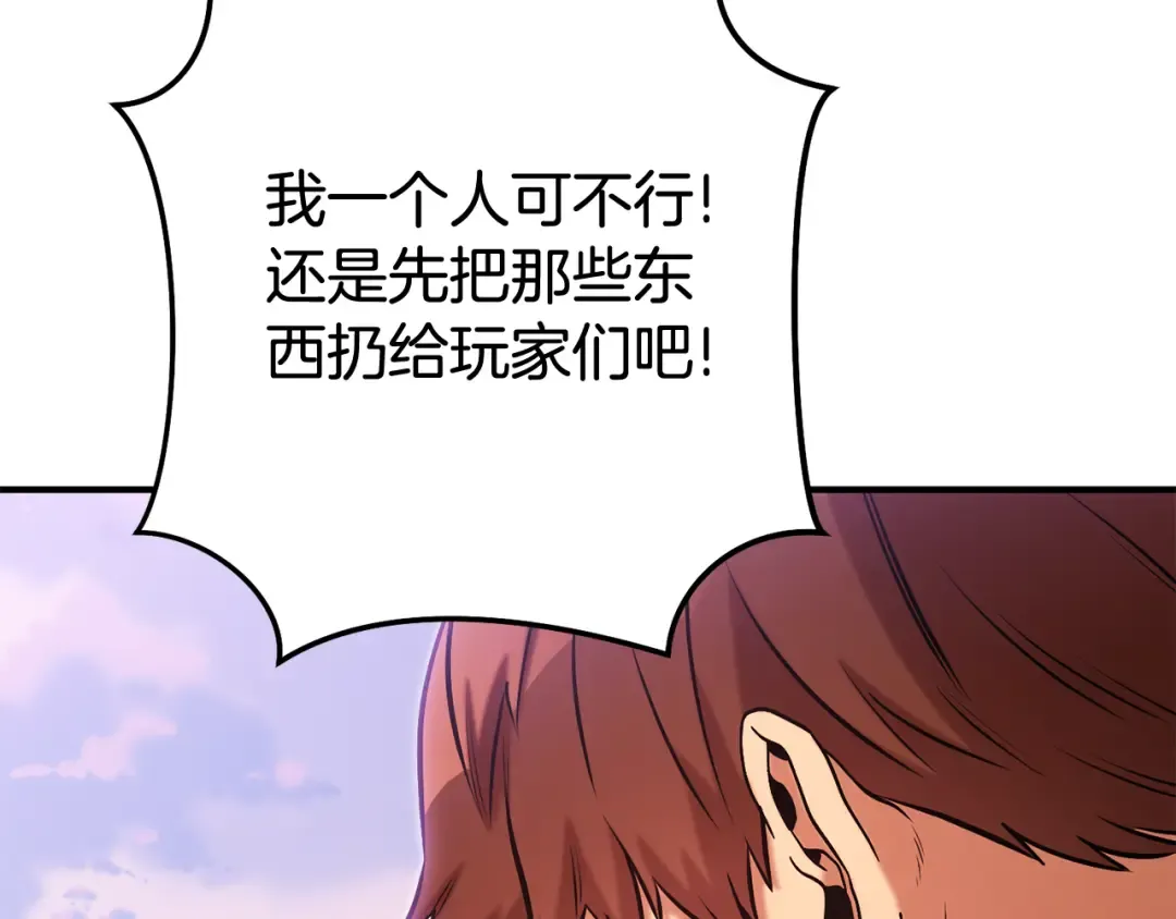 第208话 世界树 第223页