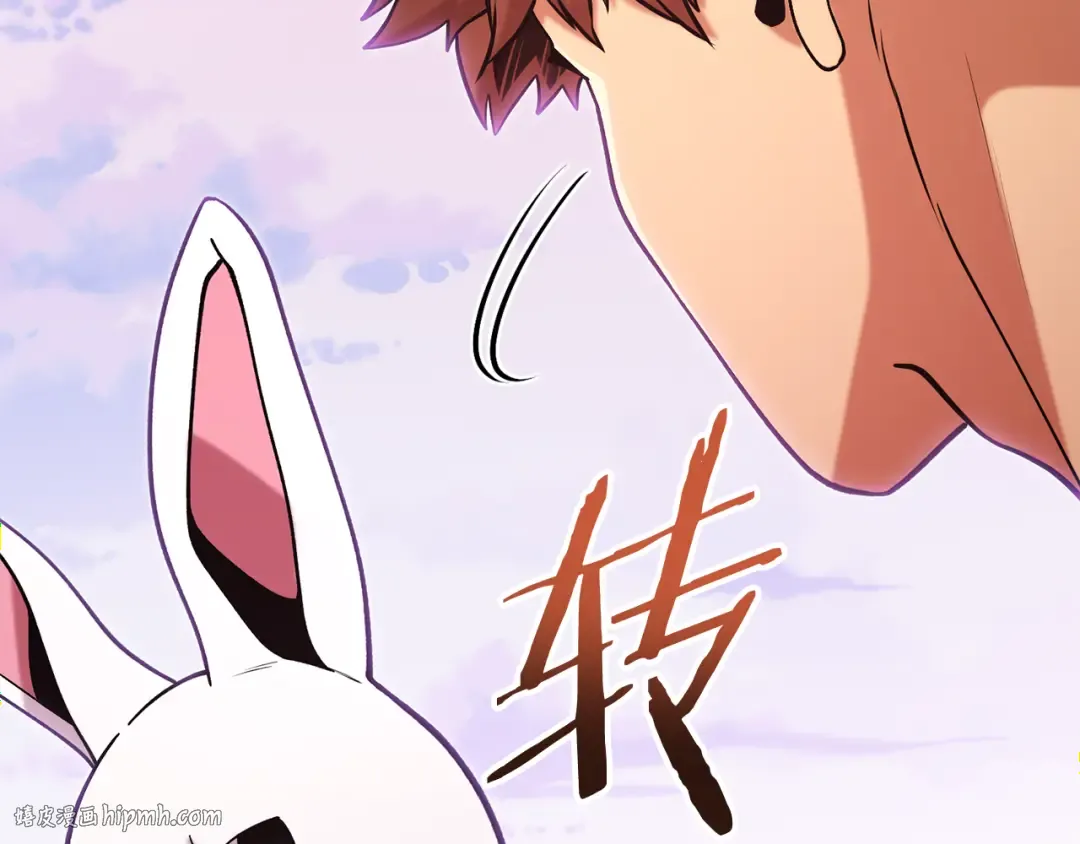 第208话 世界树 第224页