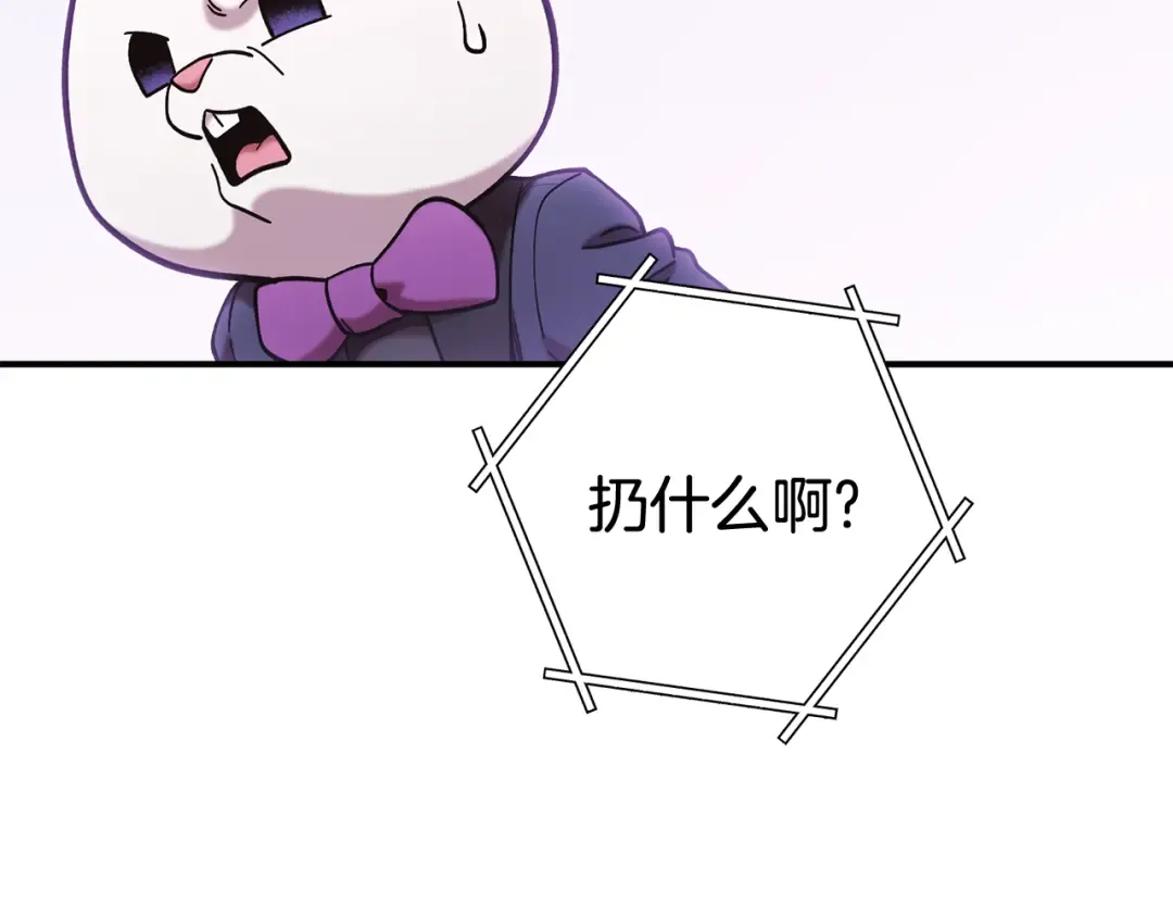 第208话 世界树 第225页