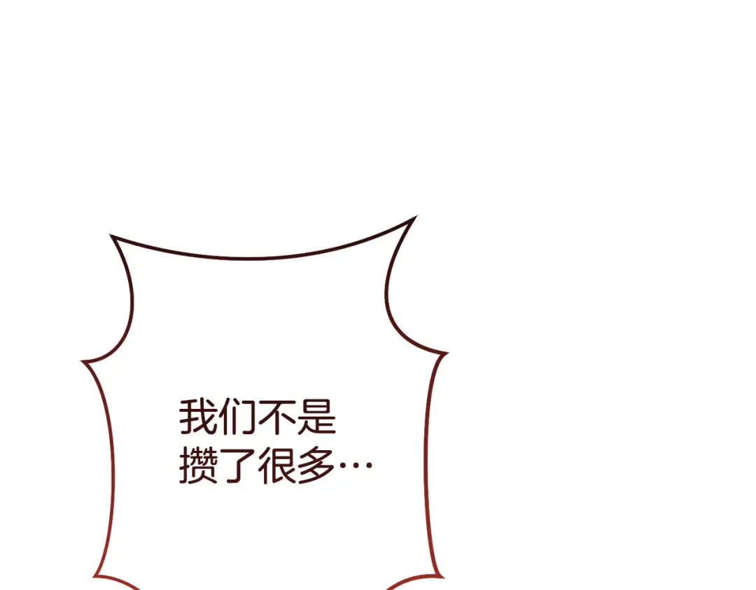 第208话 世界树 第227页