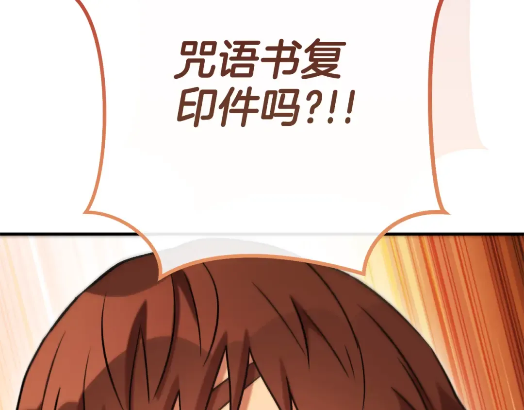 第208话 世界树 第229页