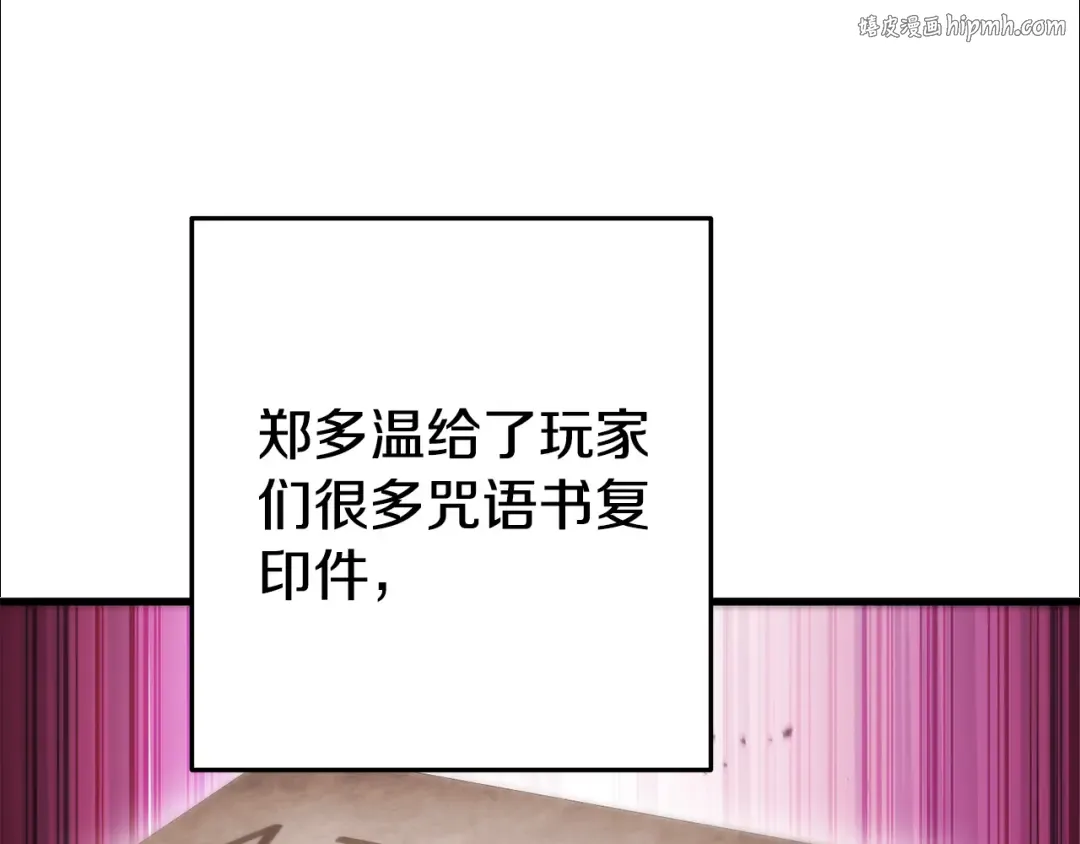 第209话 我是园丁 第1页