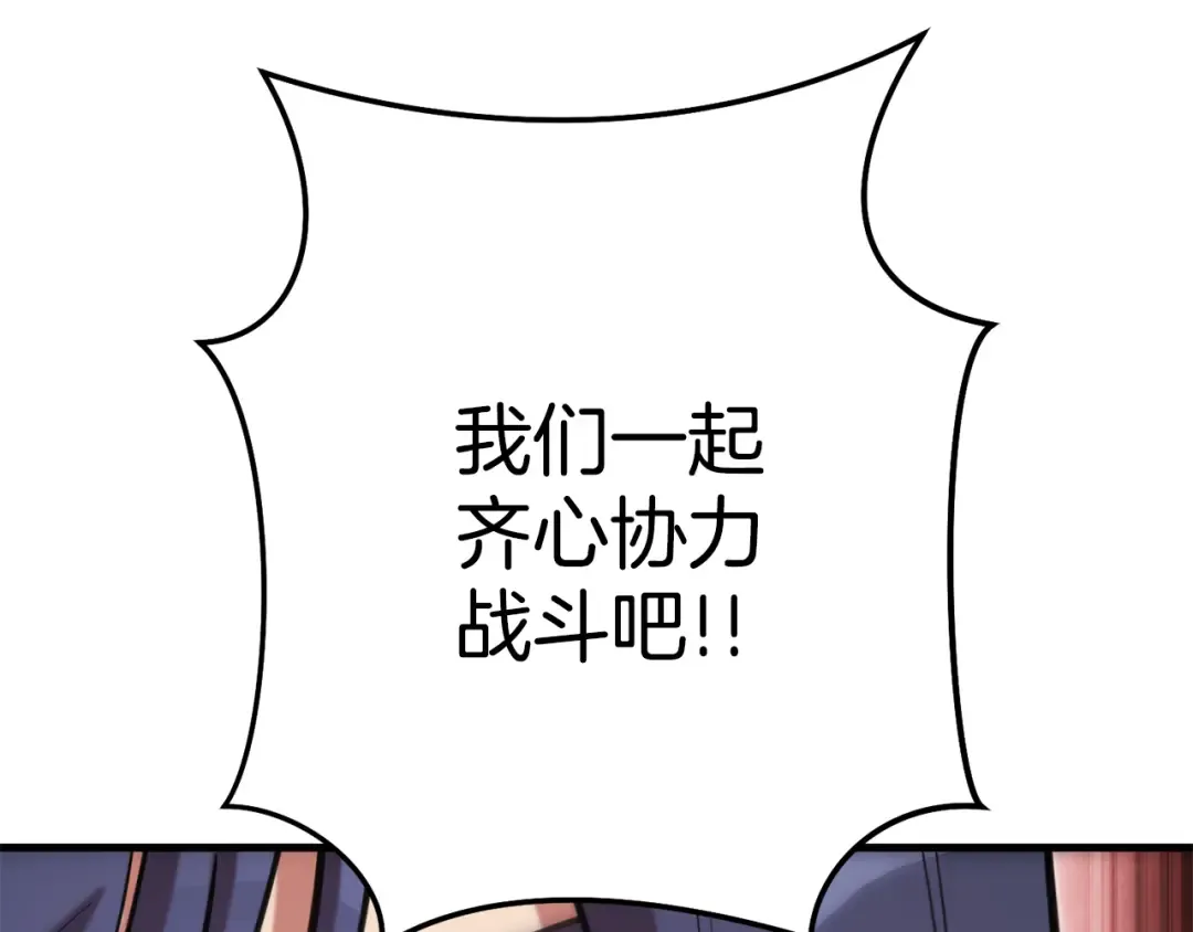 第209话 我是园丁 第6页