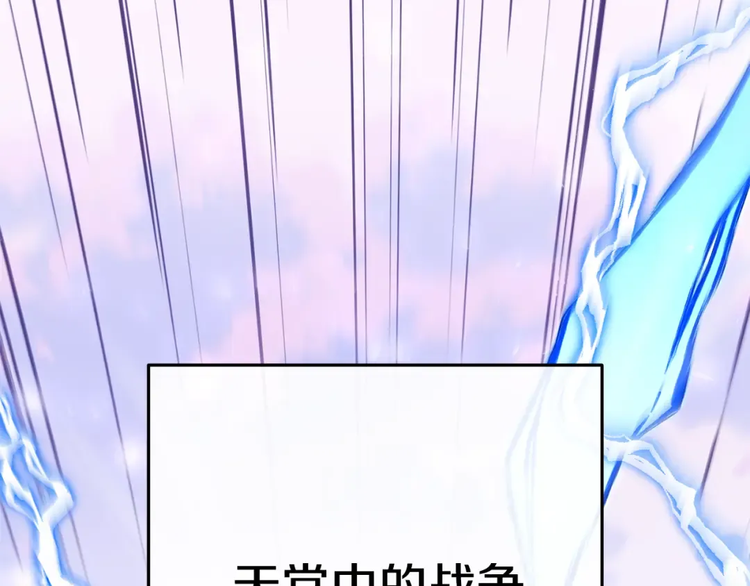 第209话 我是园丁 第9页