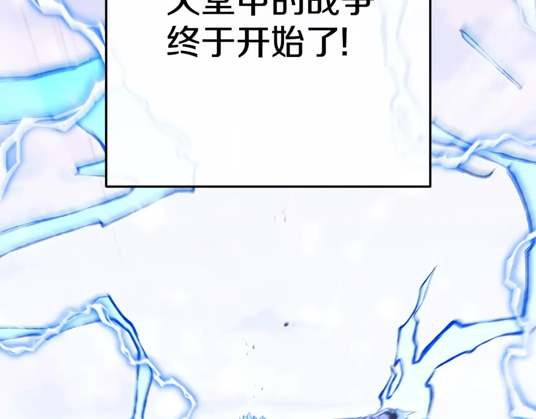 第209话 我是园丁 第10页