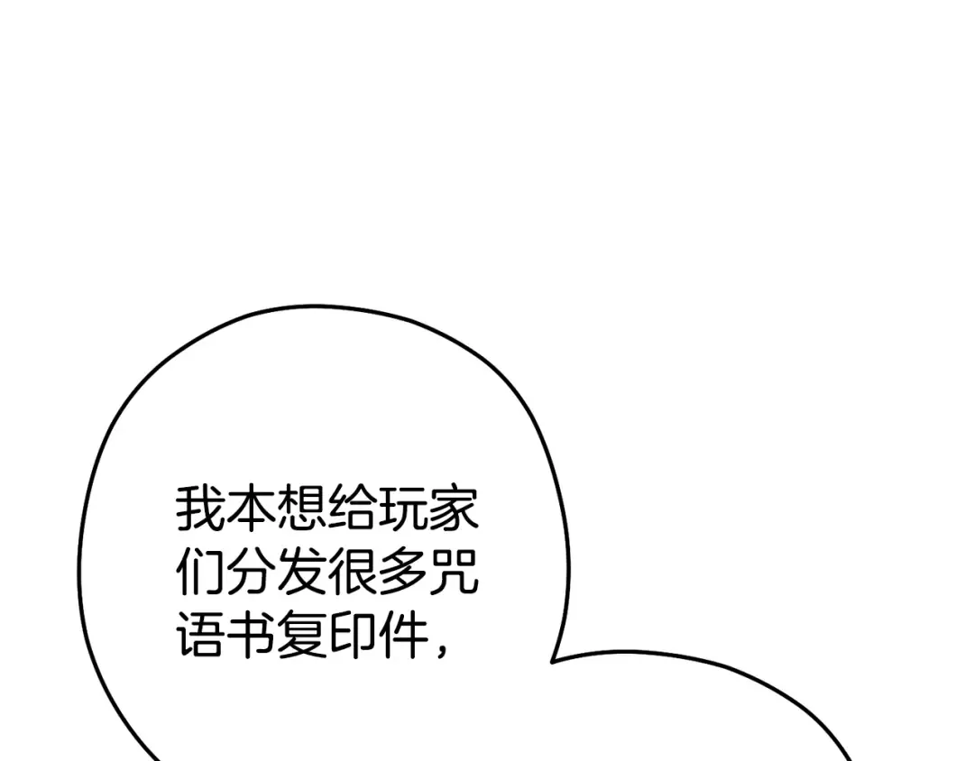 第209话 我是园丁 第14页