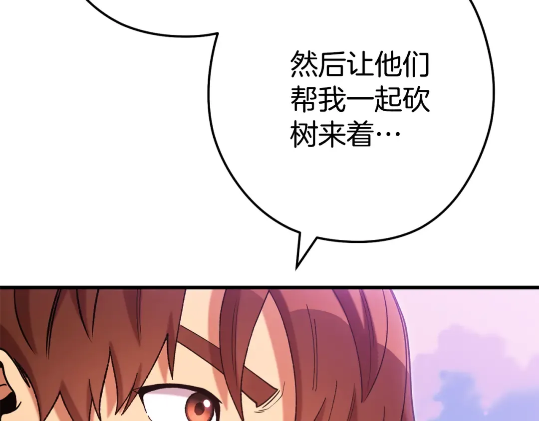 第209话 我是园丁 第15页