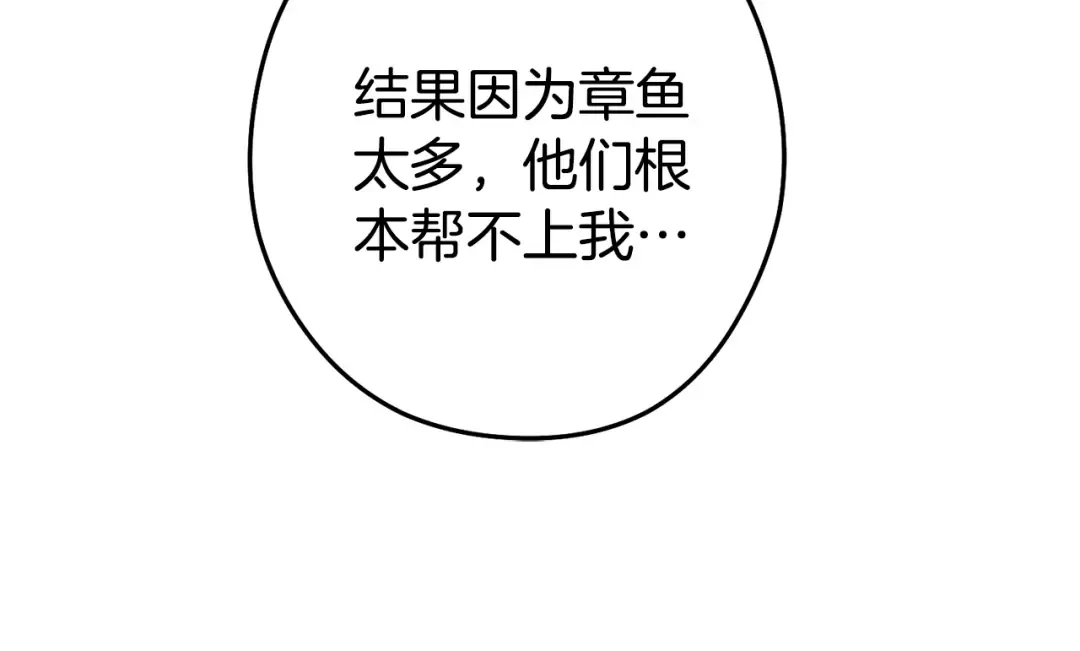 第209话 我是园丁 第17页