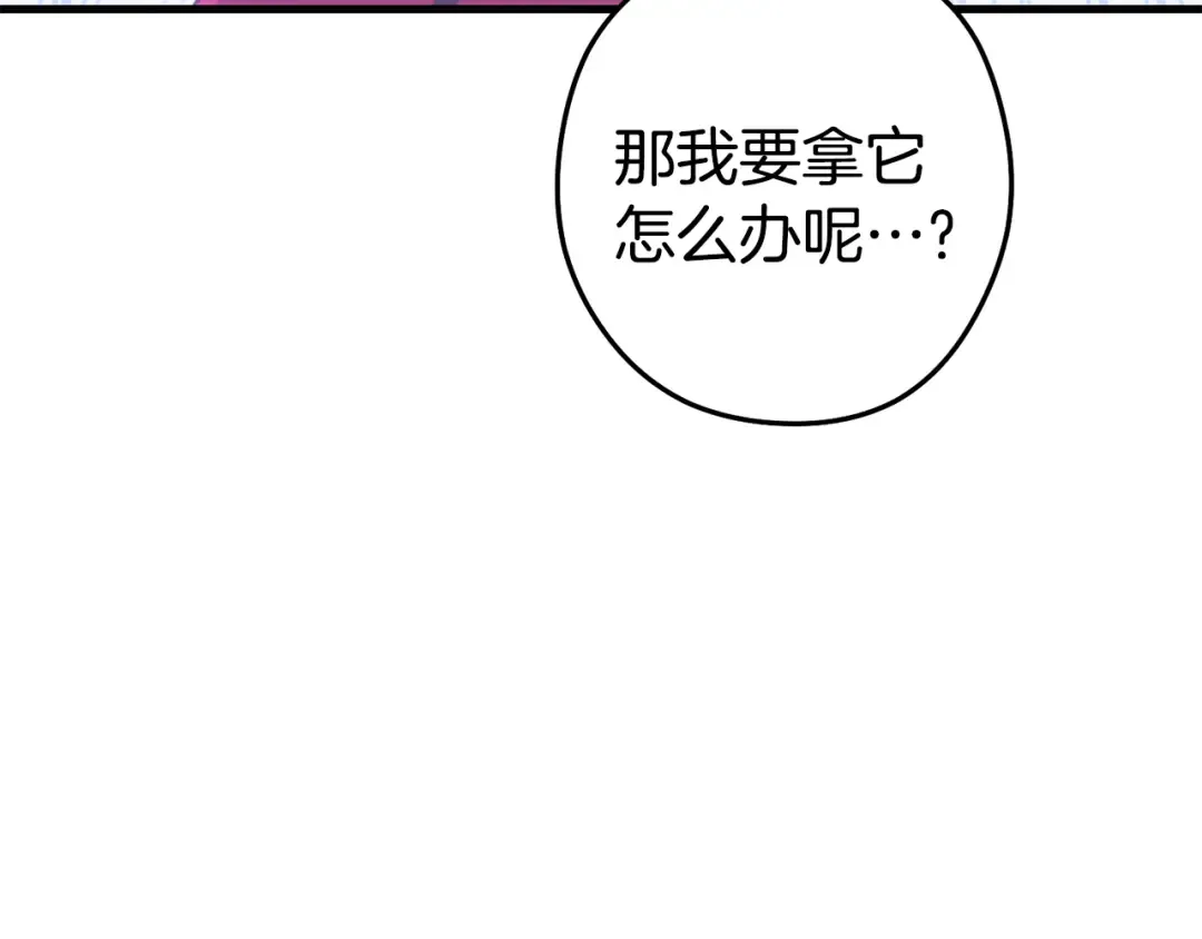第209话 我是园丁 第21页