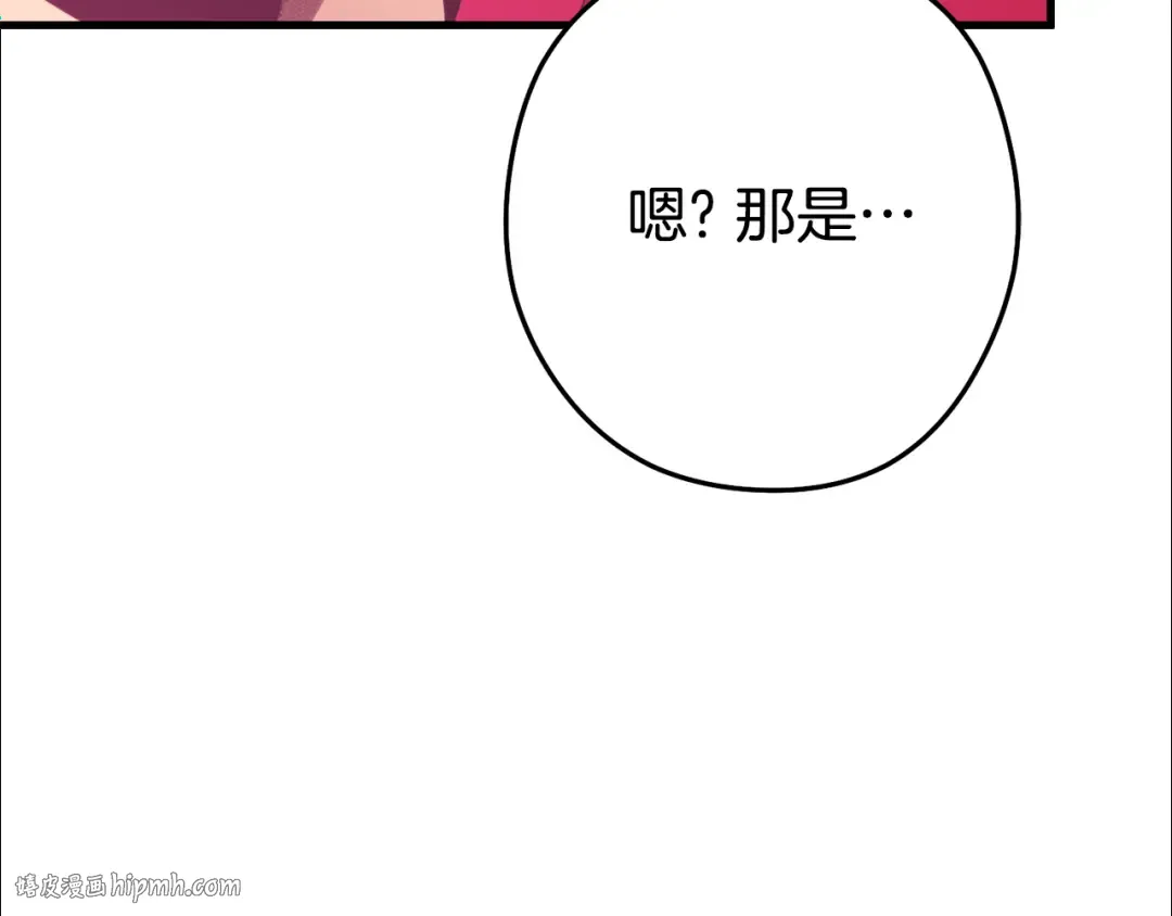 第209话 我是园丁 第24页