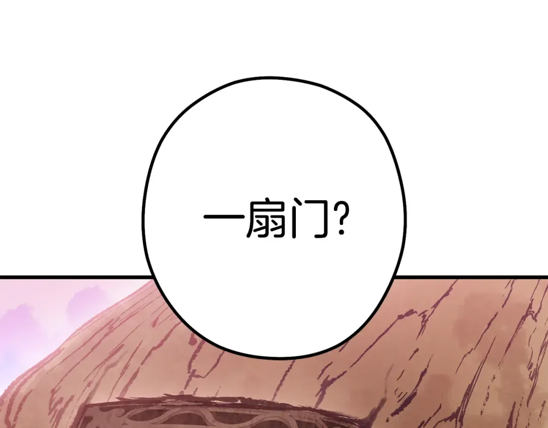 第209话 我是园丁 第25页