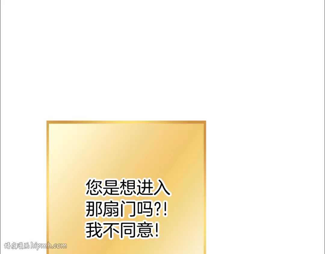 第209话 我是园丁 第32页