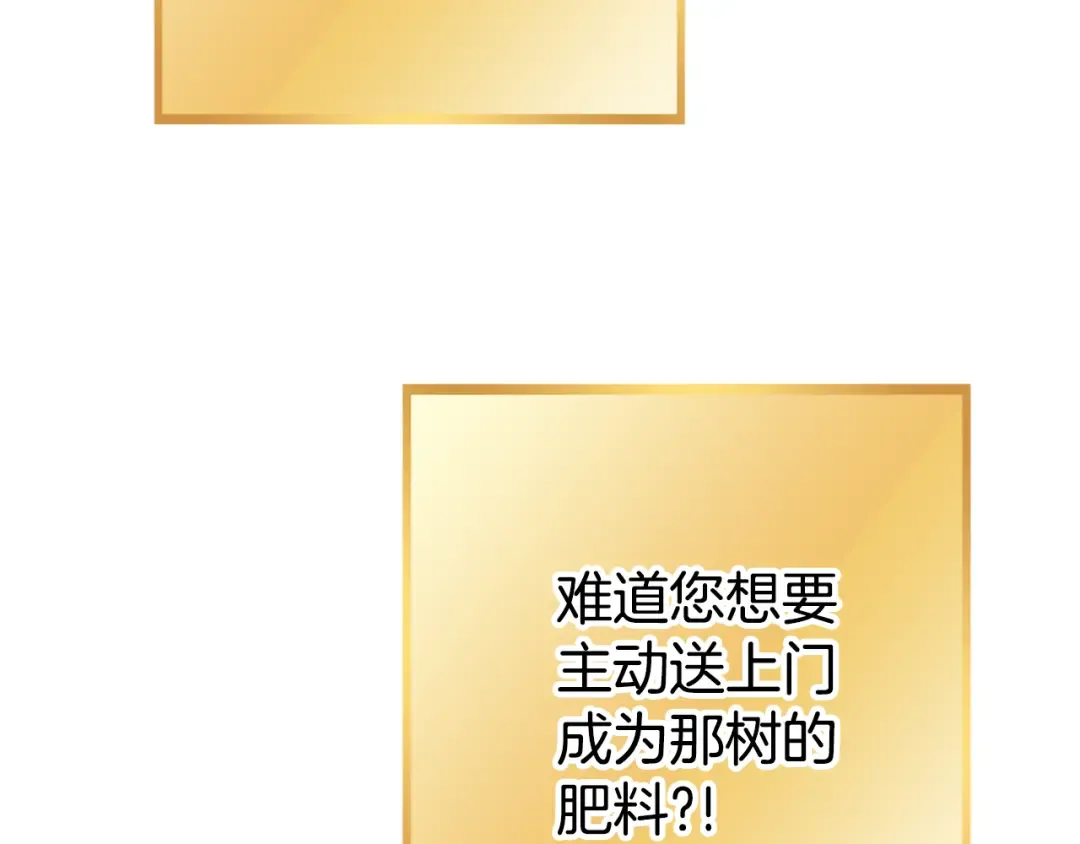 第209话 我是园丁 第33页