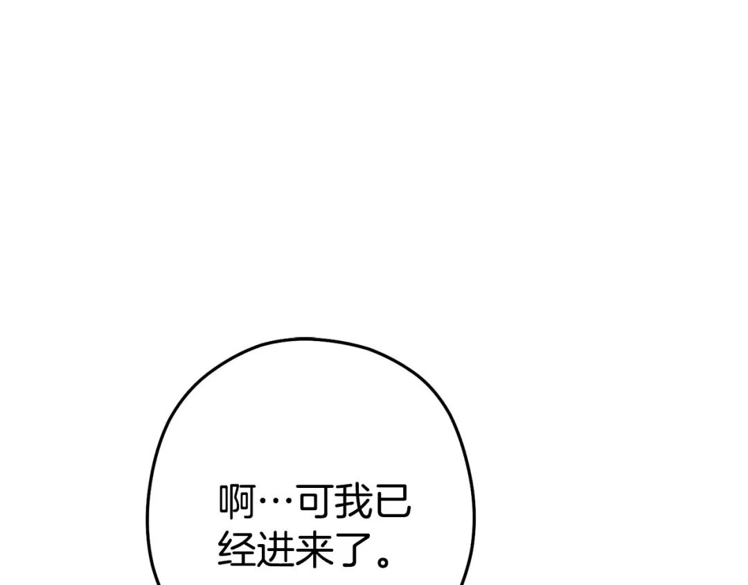 第209话 我是园丁 第35页