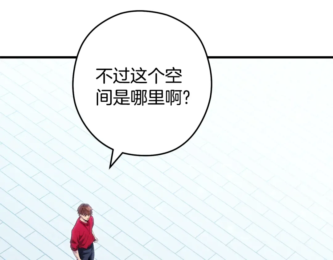 第209话 我是园丁 第39页