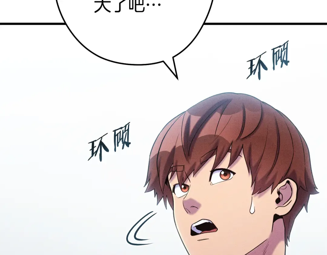 第209话 我是园丁 第42页