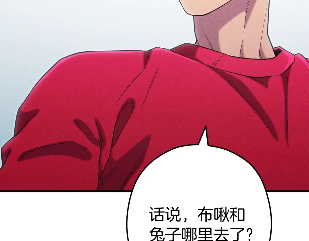 第209话 我是园丁 第43页