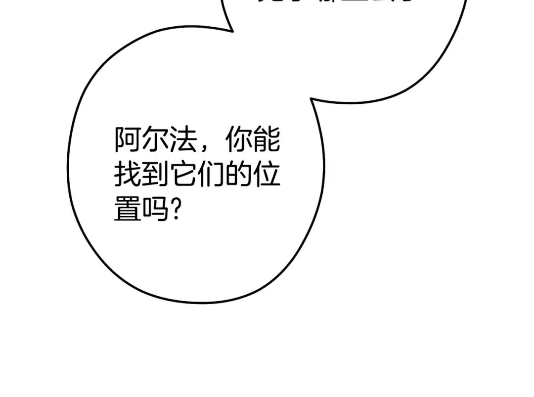 第209话 我是园丁 第44页