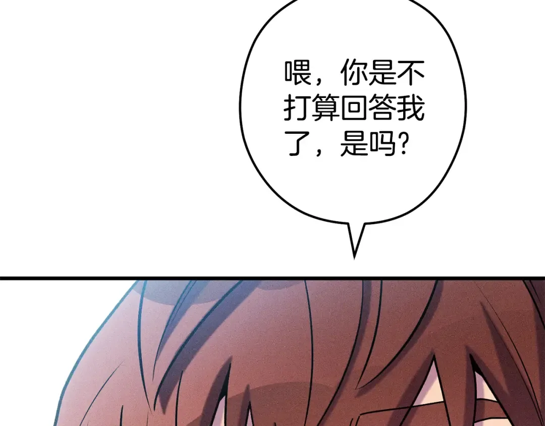 第209话 我是园丁 第46页