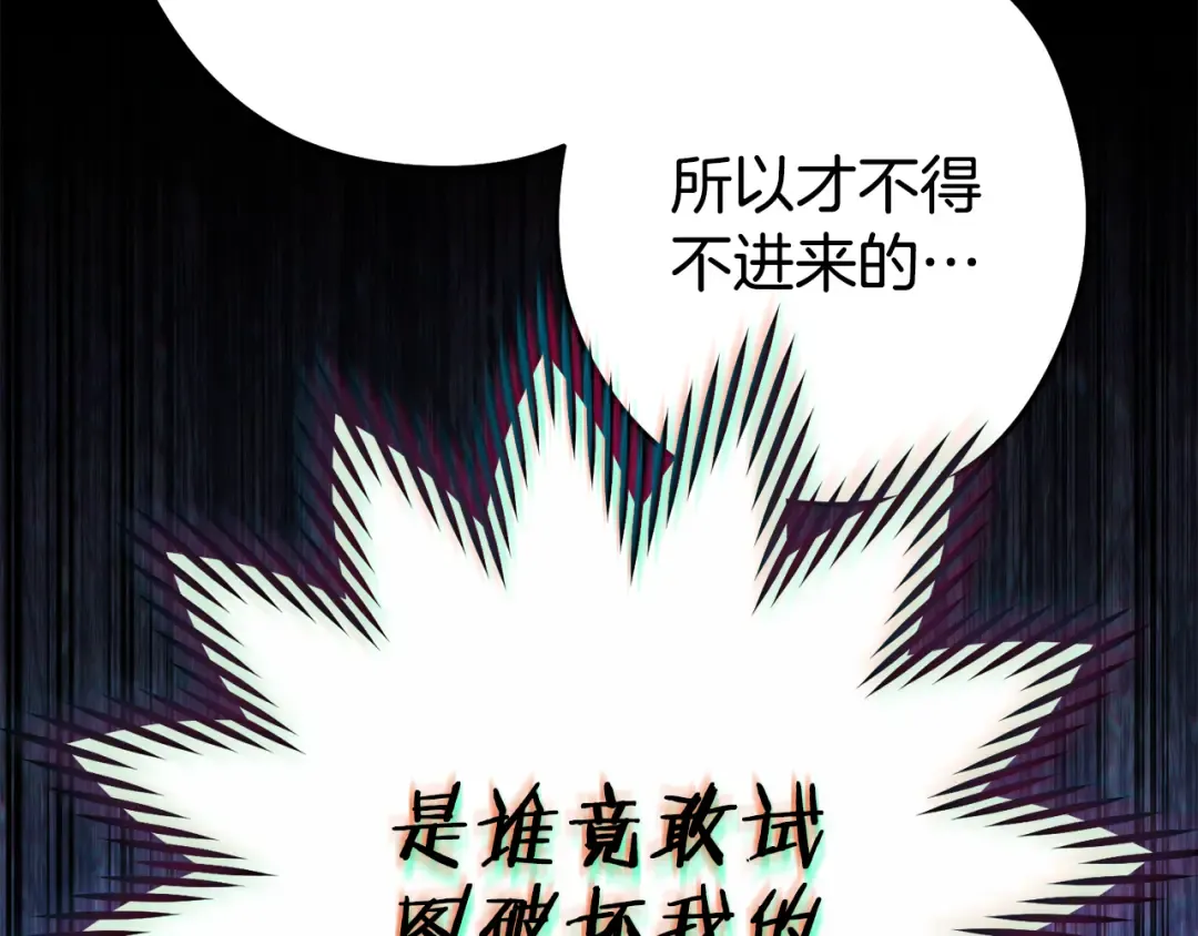 第209话 我是园丁 第49页