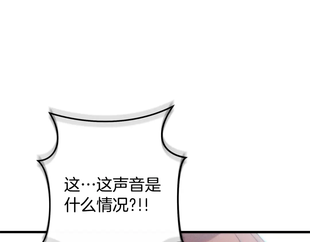 第209话 我是园丁 第54页