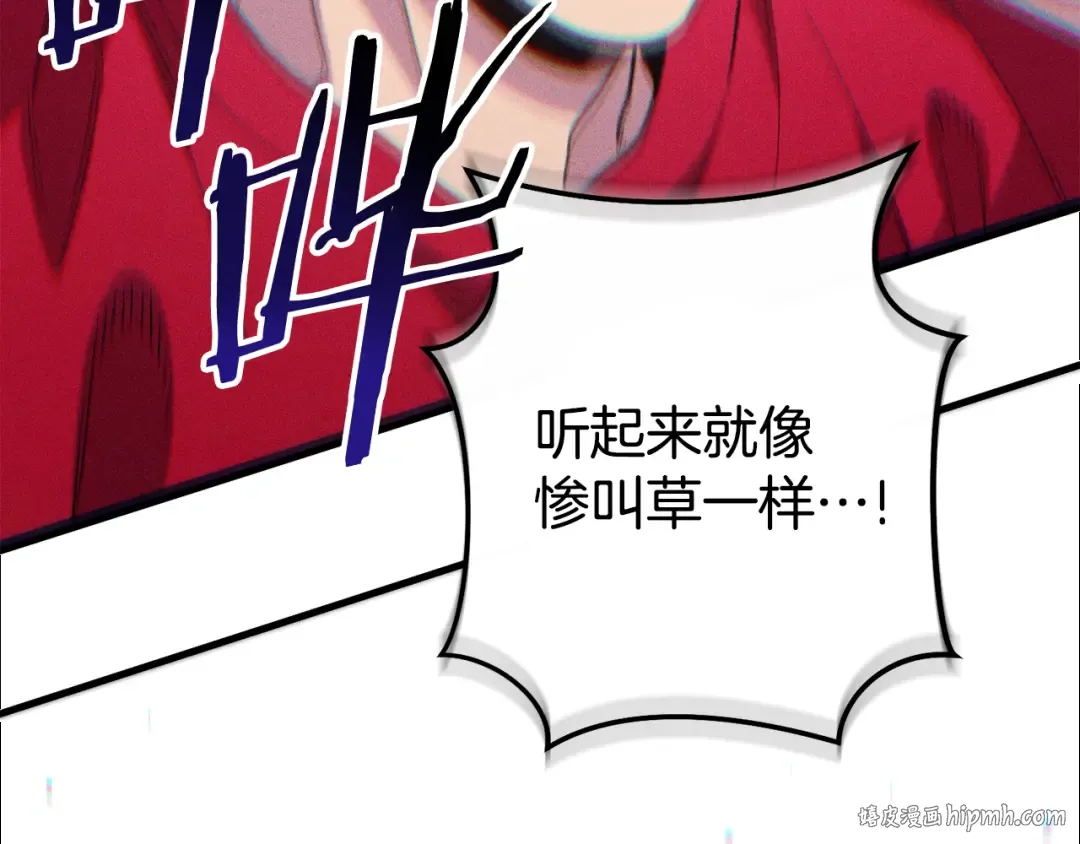 第209话 我是园丁 第56页