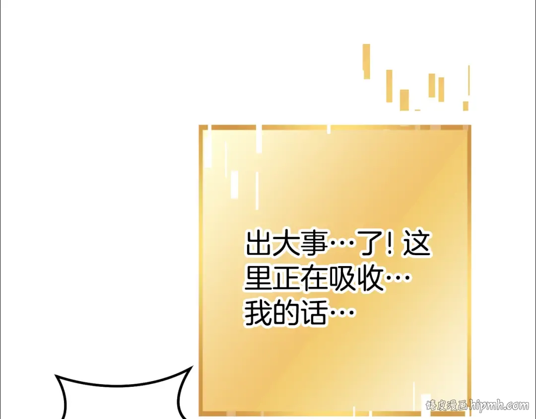 第209话 我是园丁 第64页