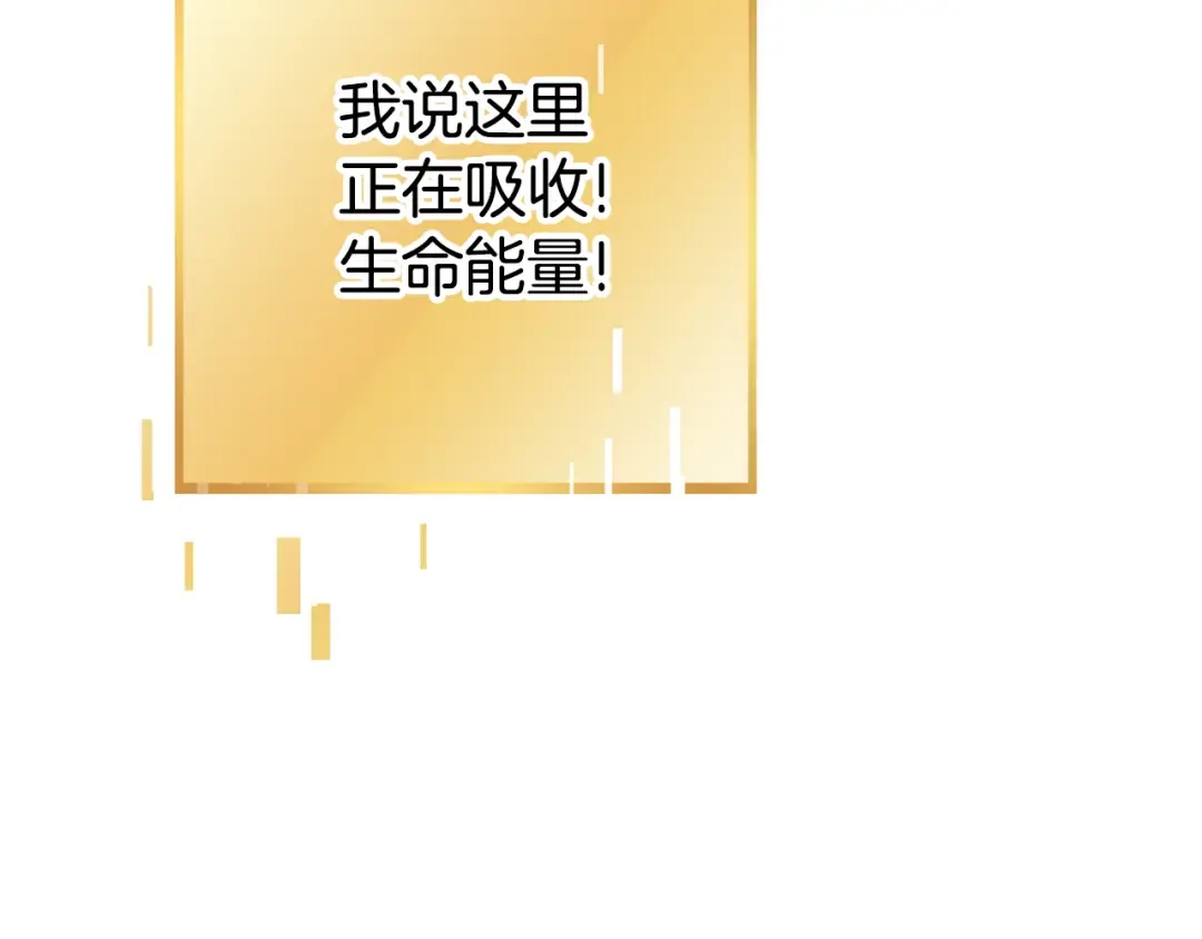 第209话 我是园丁 第67页