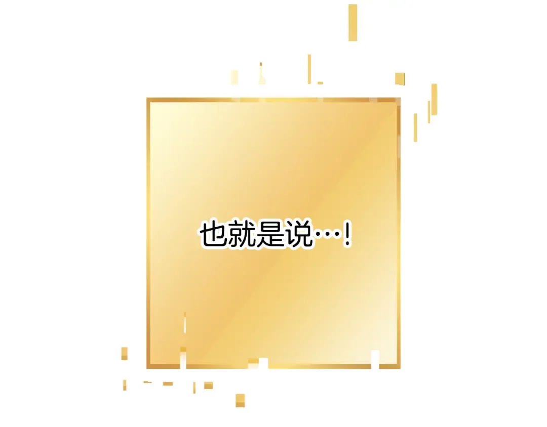 第209话 我是园丁 第68页
