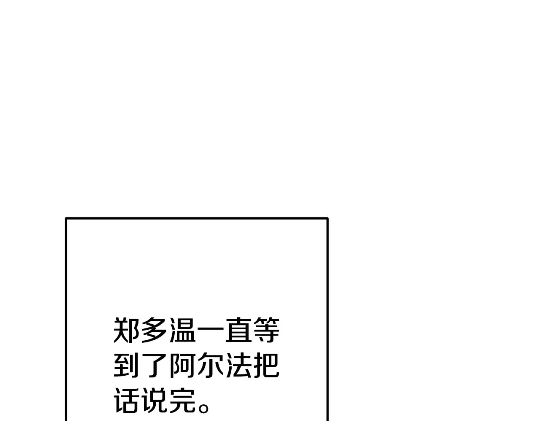 第209话 我是园丁 第70页