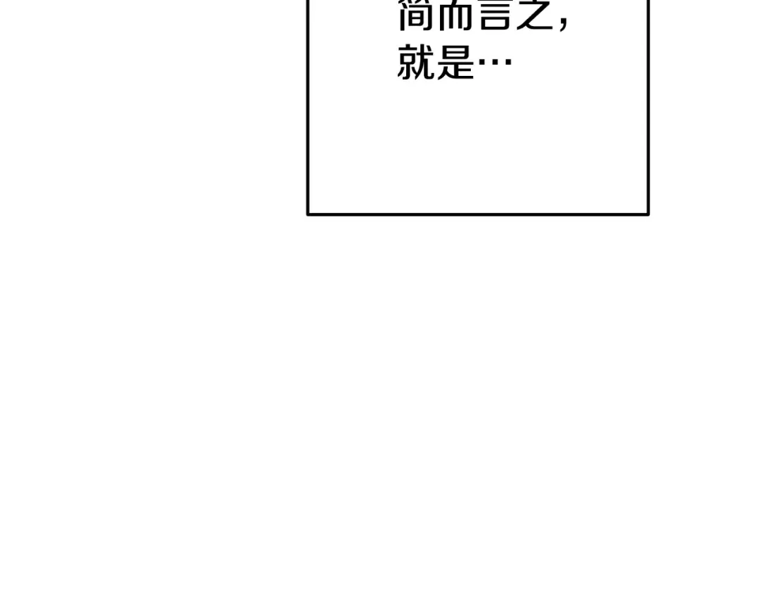 第209话 我是园丁 第73页