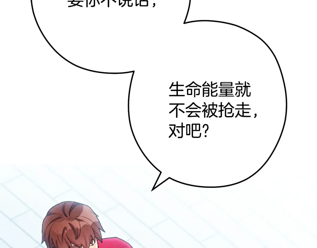 第209话 我是园丁 第77页