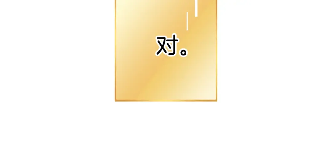第209话 我是园丁 第79页