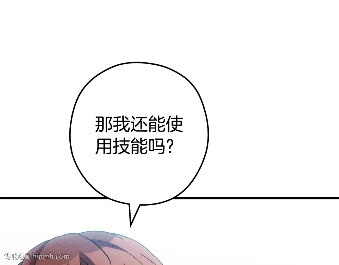 第209话 我是园丁 第80页