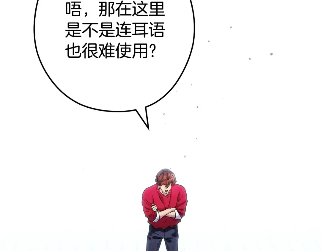 第209话 我是园丁 第83页