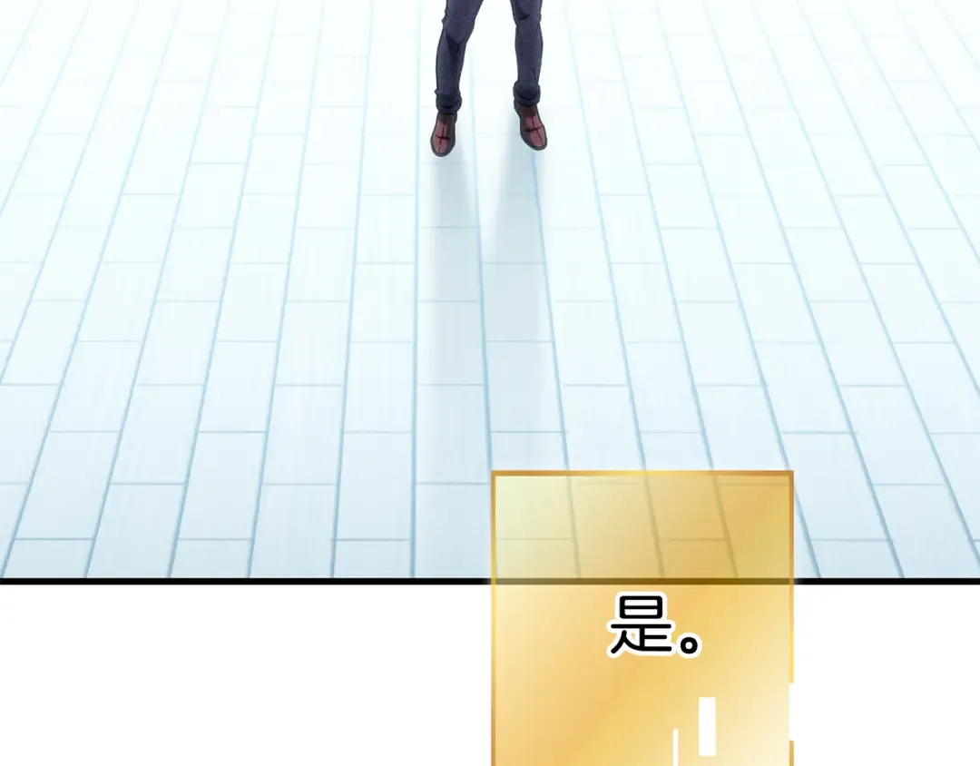 第209话 我是园丁 第84页