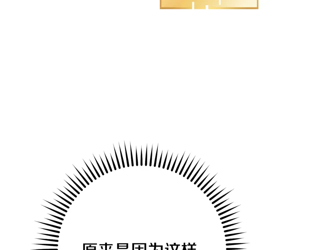 第209话 我是园丁 第85页