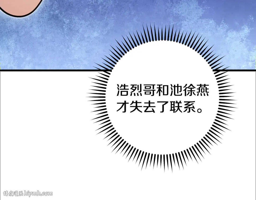 第209话 我是园丁 第88页