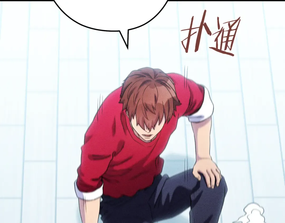 第209话 我是园丁 第91页
