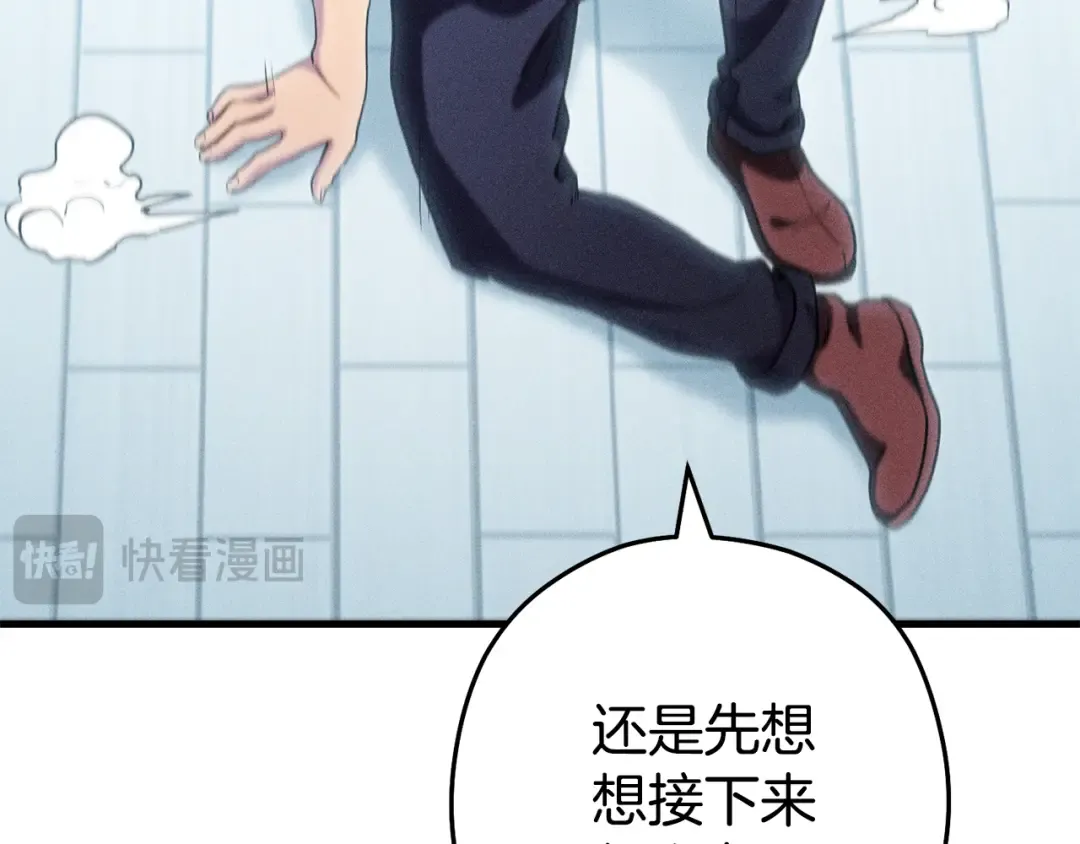 第209话 我是园丁 第92页