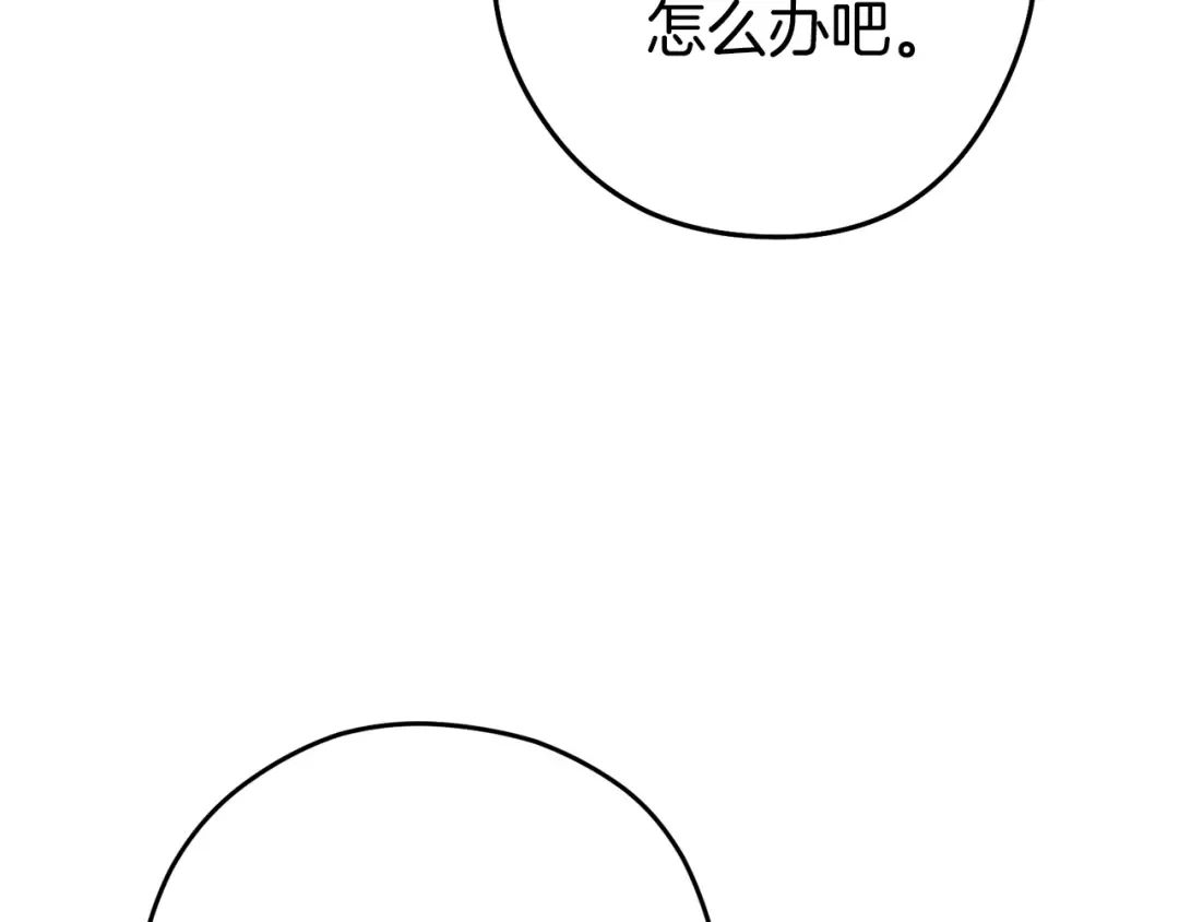第209话 我是园丁 第93页