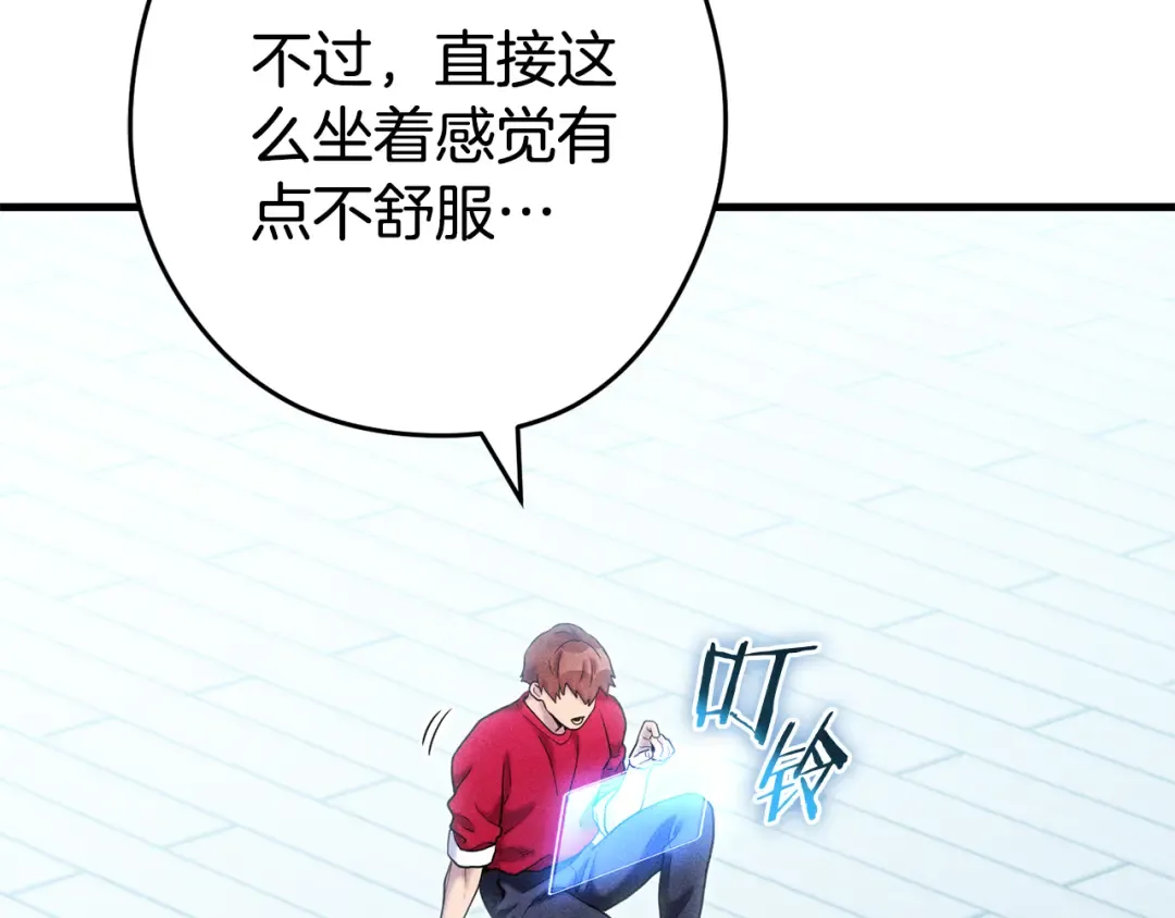 第209话 我是园丁 第94页