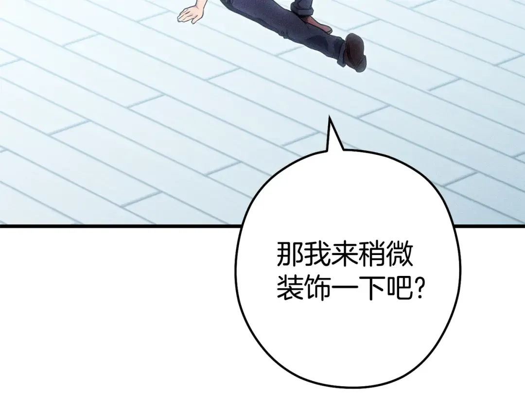 第209话 我是园丁 第95页