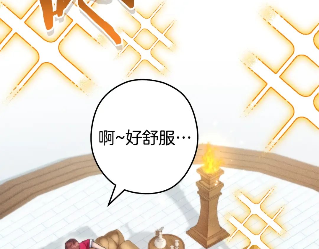 第209话 我是园丁 第101页