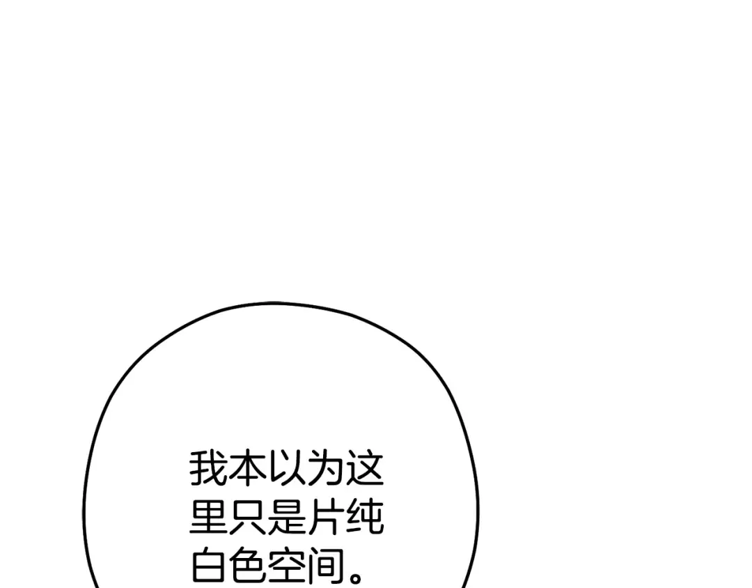 第209话 我是园丁 第105页