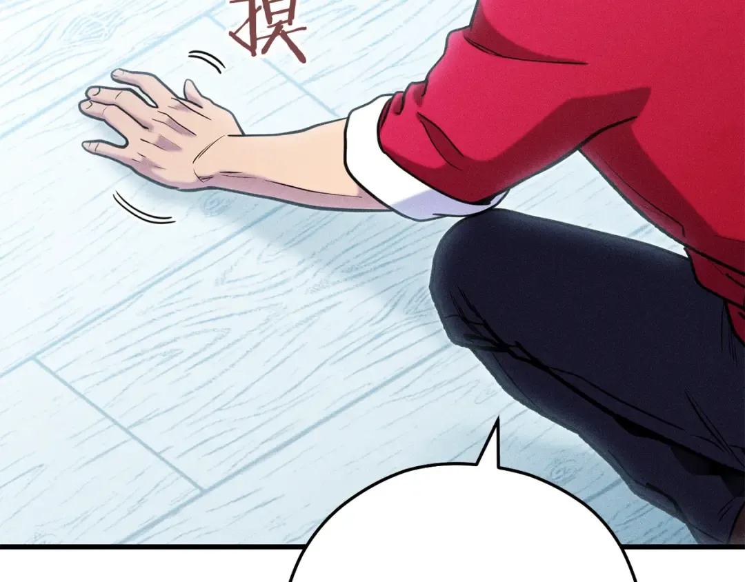 第209话 我是园丁 第107页